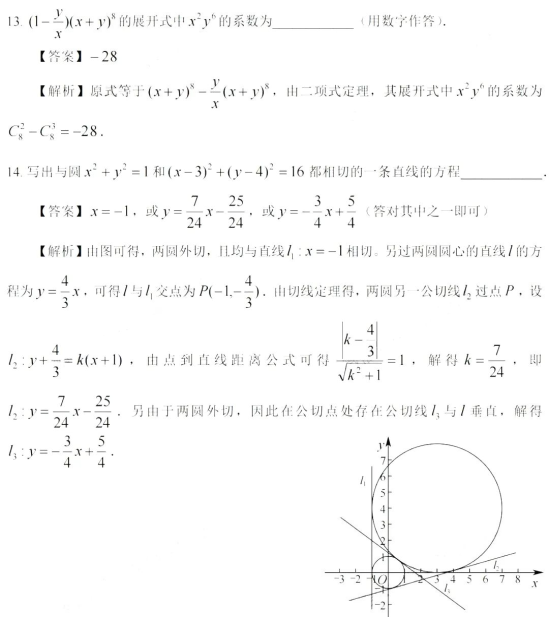 全国2022年新高考I卷数学选择填空题答案参考