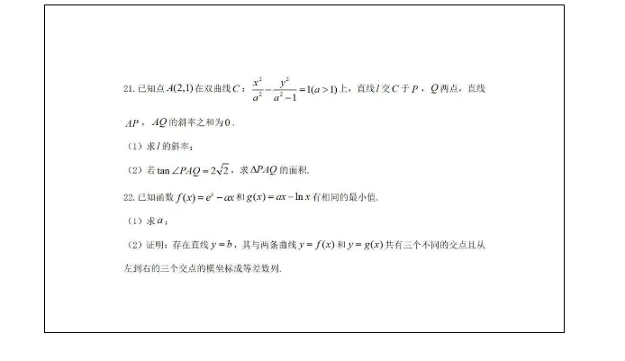 2022新高考数学Ⅰ卷试卷及参考答案