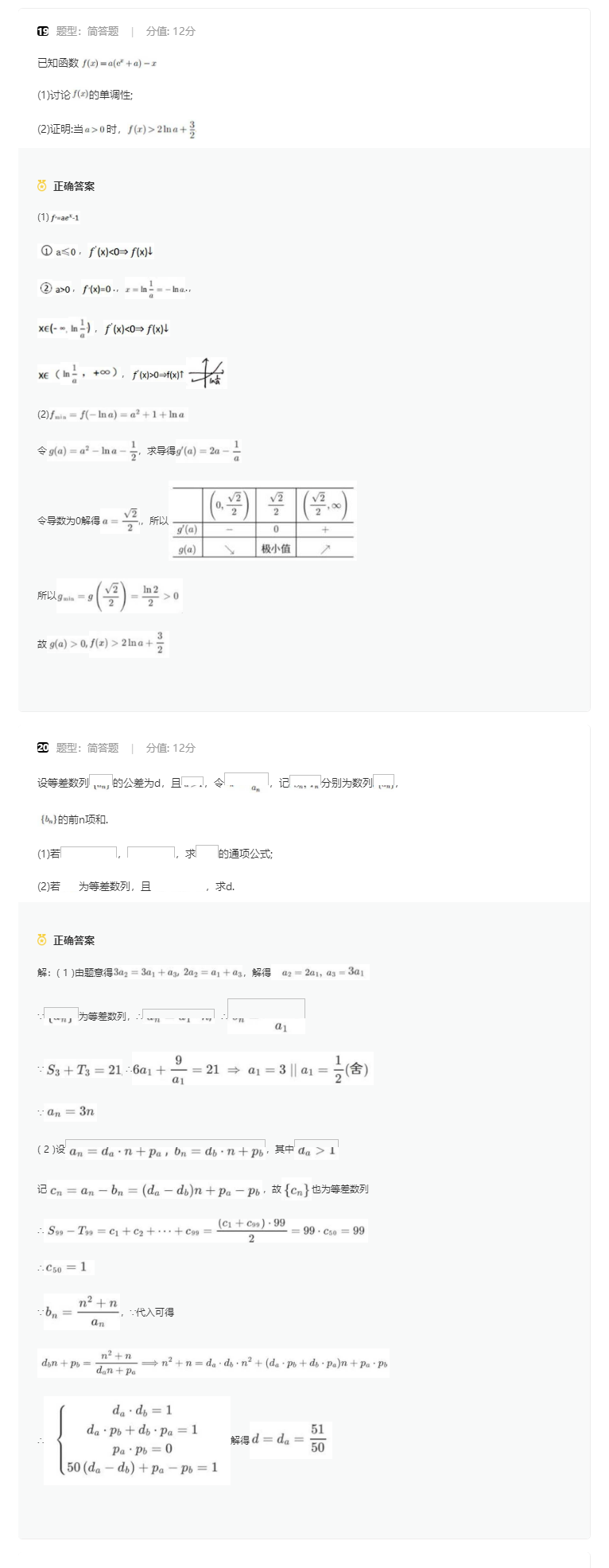 2023广东省新高考I卷数学真题试卷及答案