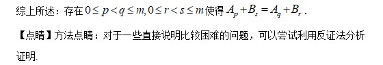 2023年高考数学北京卷试卷及答案