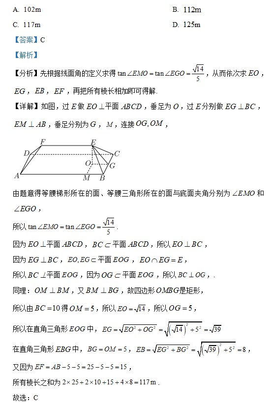 2023高考北京卷数学真题附答案