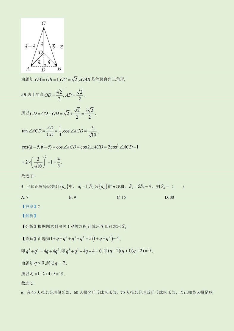 2023高考全国甲卷理科数学试题及解析