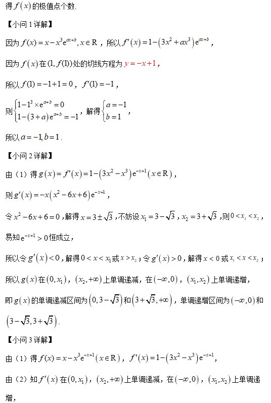 2023年北京卷数学高考试题+答案