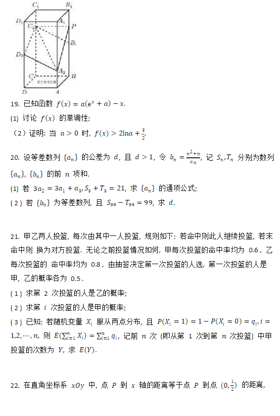 2023江苏省新高考I卷数学真题试卷及答案