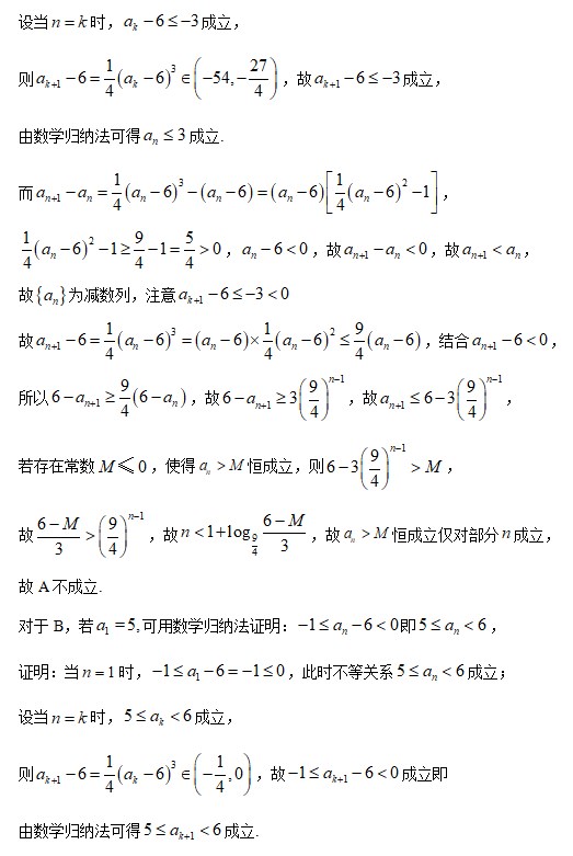 2023年高考数学北京卷试卷及答案