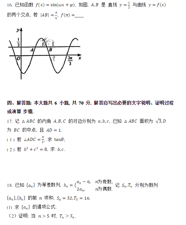 全国新高考II卷2023数学真题试卷及答案