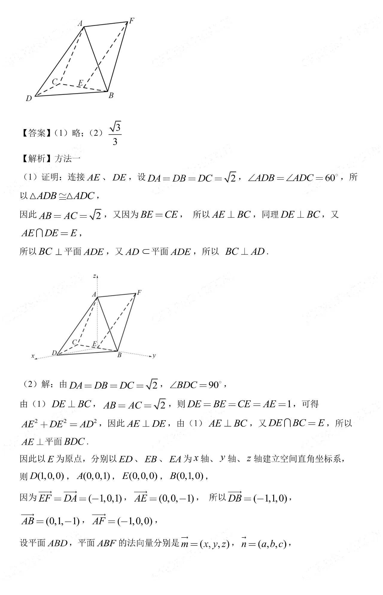 2023高考数学新高考二卷真题及答案