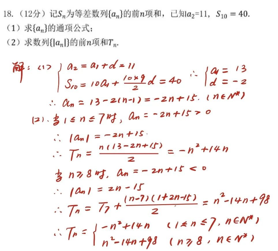 2023高考河南文科数学试卷真题图片