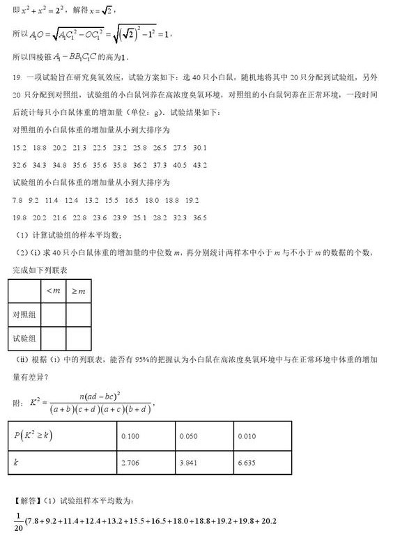 2023广西高考数学试卷及答案（文科）