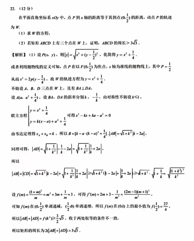 2023高考新课标1卷数学真题及答案