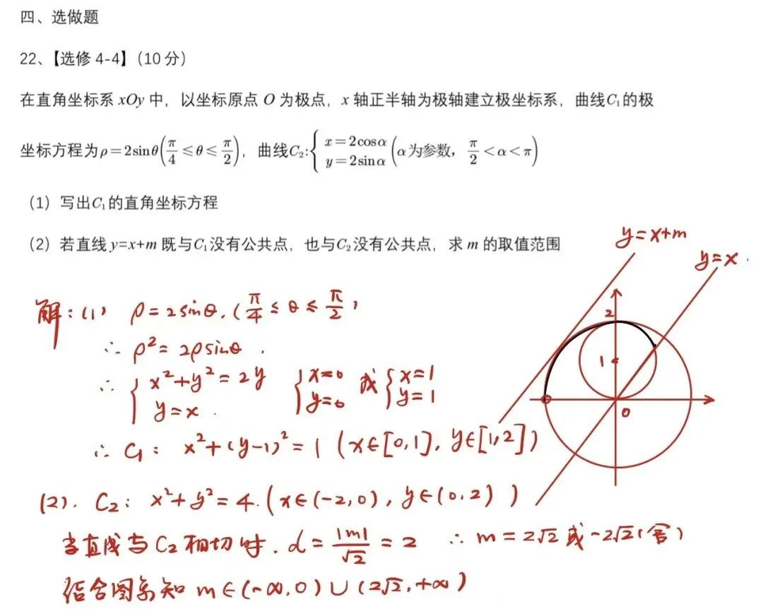 2023宁夏高考乙卷文科数学试卷真题及答案