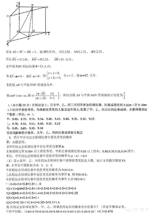 2022年高考数学试卷及答案解析北京卷