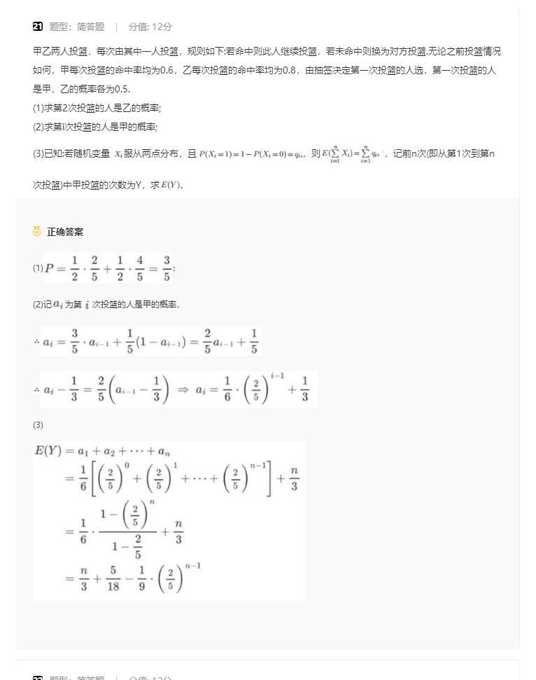 2023新高考I卷数学真题试卷及答案