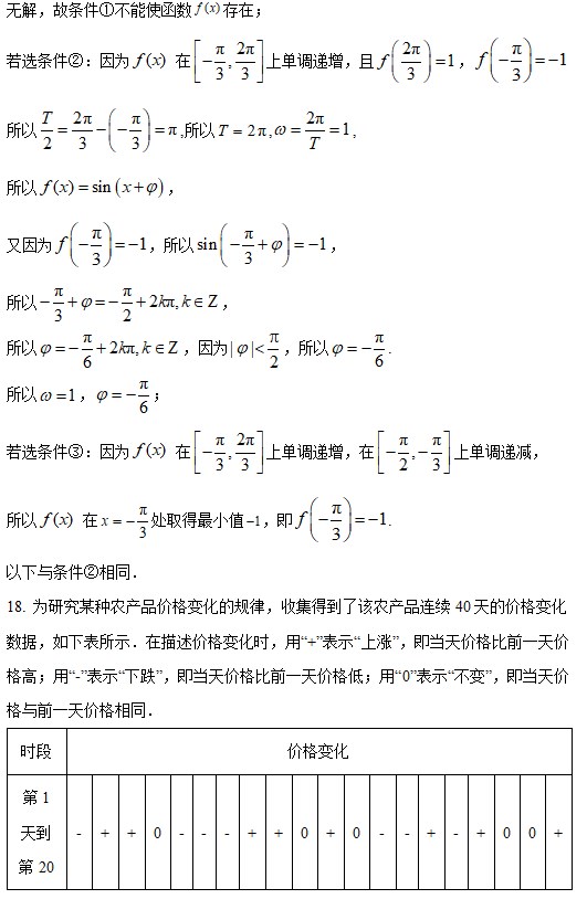 2023年高考数学北京卷试卷及答案