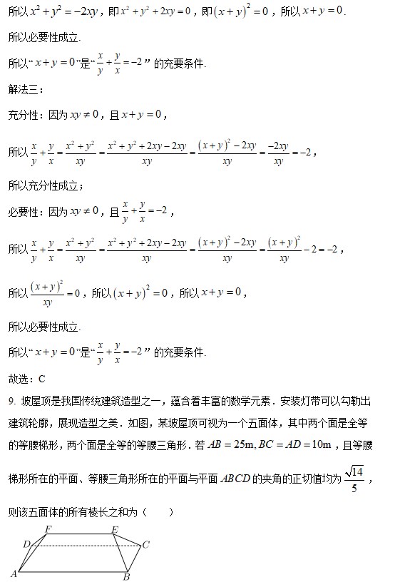 2023年北京卷数学高考试题+答案