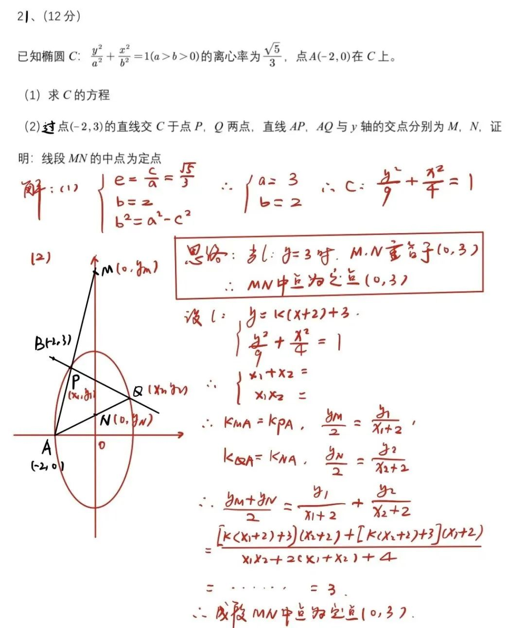 全国高考2023文科乙卷数学原题及答案