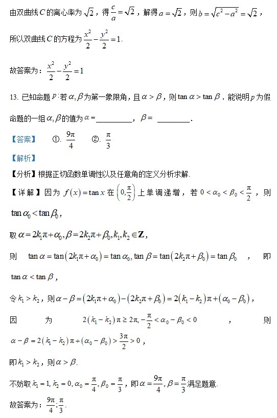 2023年北京卷数学高考试题+答案