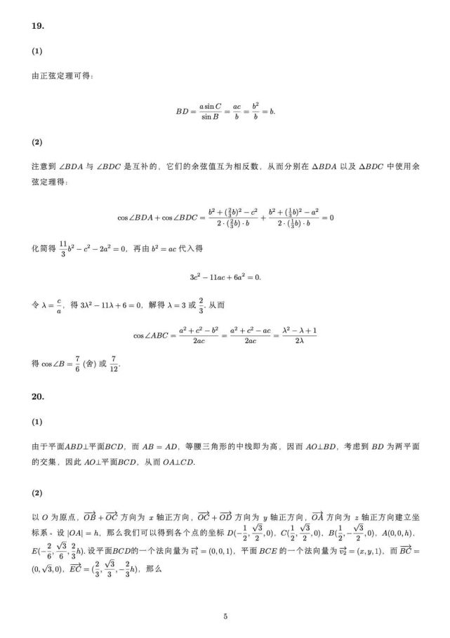 2022新高考全国1卷数学真题及答案