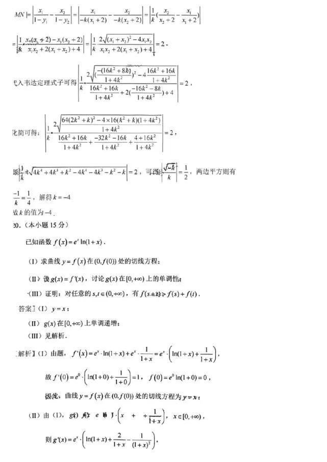 2022年高考数学试卷及答案解析北京卷