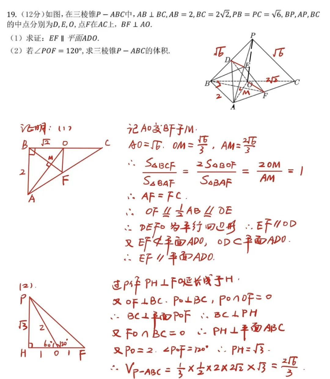 全国高考2023文科乙卷数学原题及答案