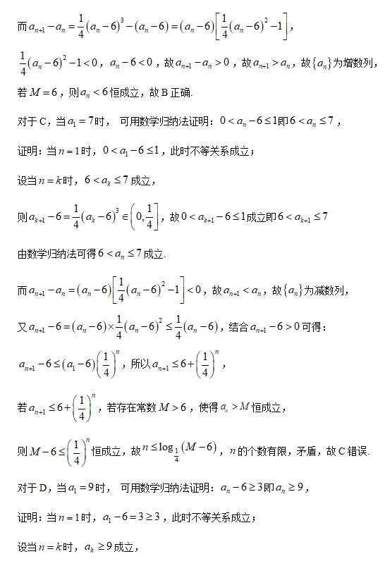 2023年北京卷数学高考试题+答案