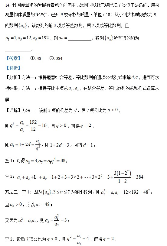 2023年高考数学北京卷试卷及答案