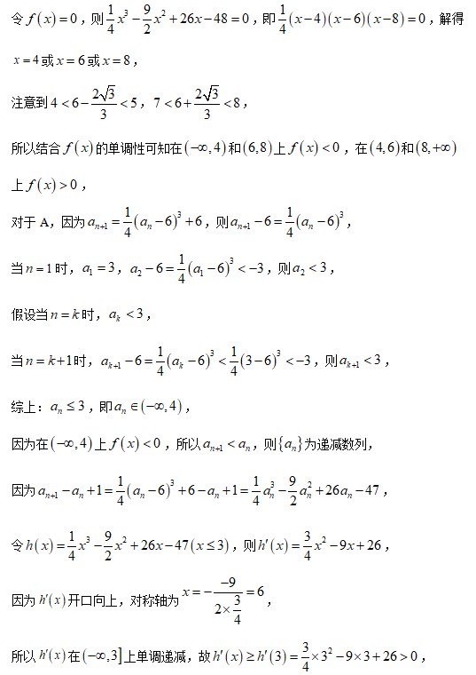 2023高考北京卷数学真题附答案