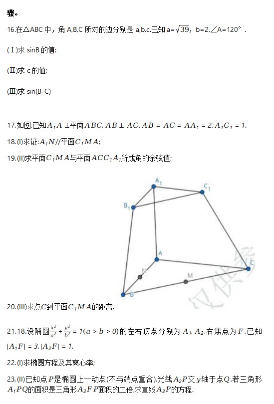 2023年高考数学天津卷真题附答案