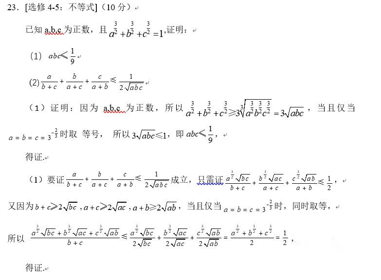 2022全国乙卷理科数学试题与答案