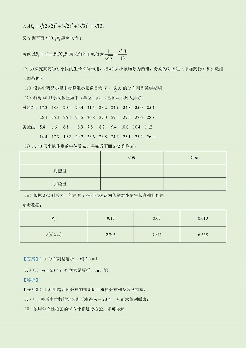 2023高考全国甲卷理科数学试题及解析