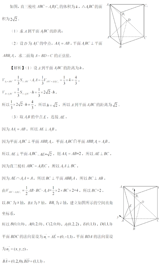 2022年全国新高考I卷数学真题及答案出炉