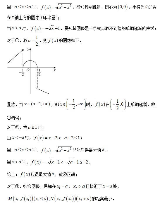 2023高考北京卷数学真题附答案