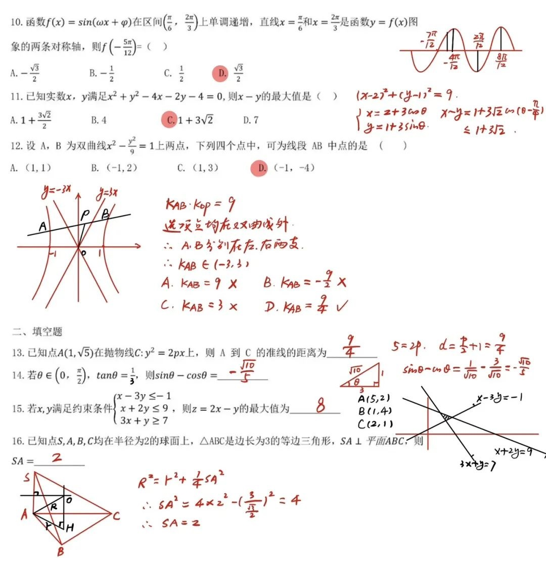 2023宁夏高考乙卷文科数学试卷真题及答案