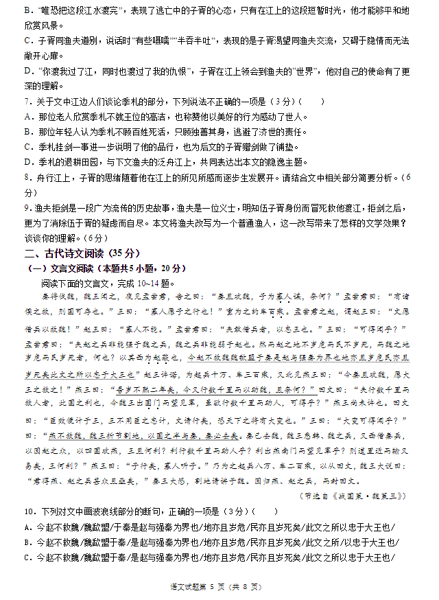 福建高考语文试卷真题2022_新高考1卷语文试题