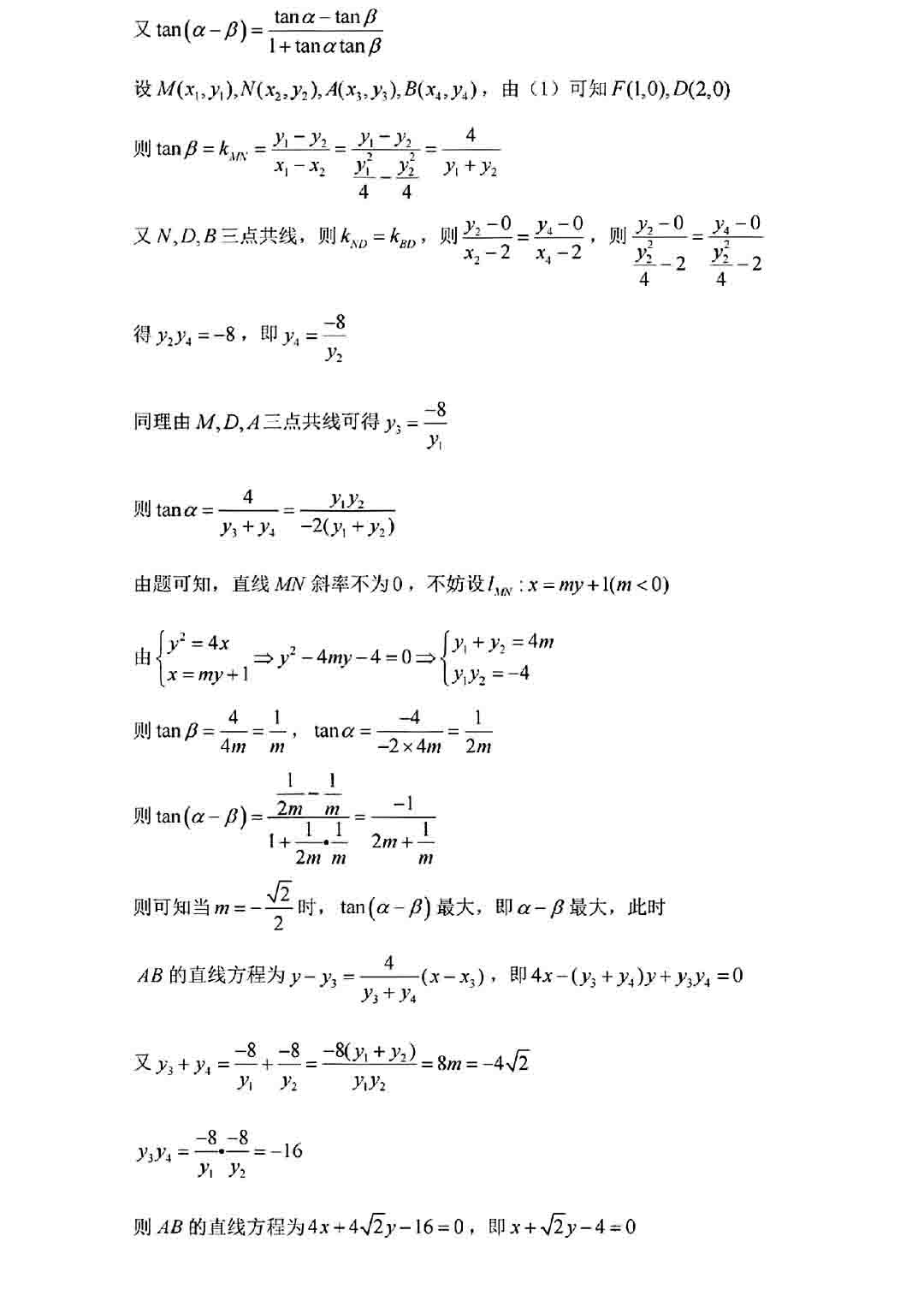 2022全国甲卷(理科)数学试题