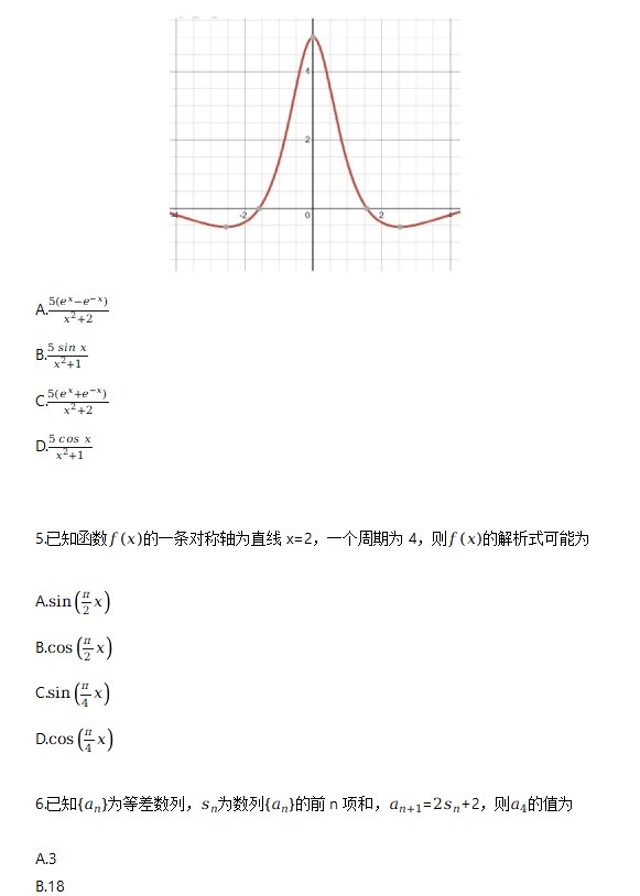 2023年高考天津卷数学试卷带参考解析