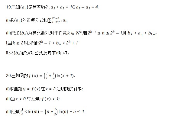 2023年高考数学天津卷真题附答案