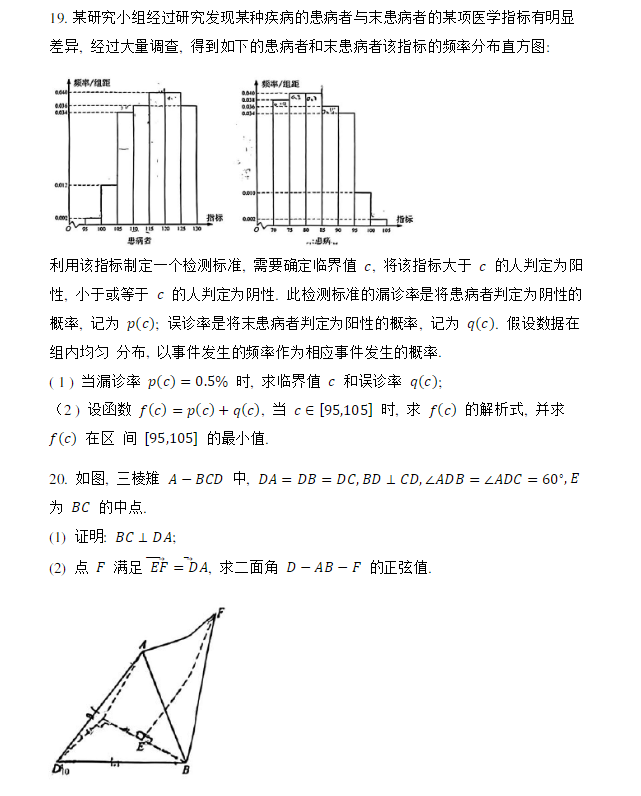 全国新高考II卷2023数学真题试卷及答案