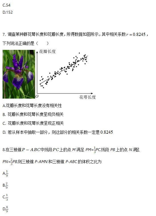 2023年高考天津卷数学试卷带参考解析