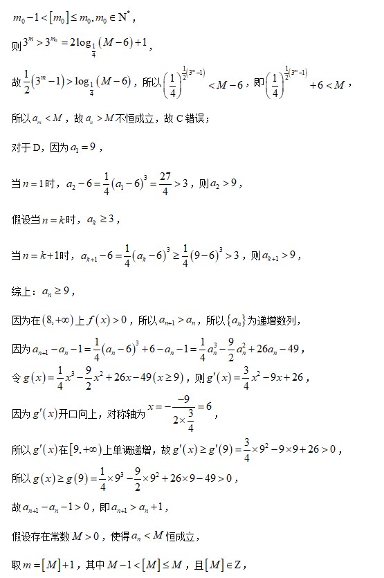 2023高考数学北京卷真题及解析