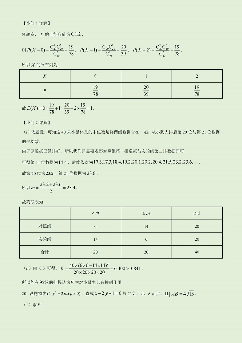 2023高考全国甲卷理科数学试题及解析