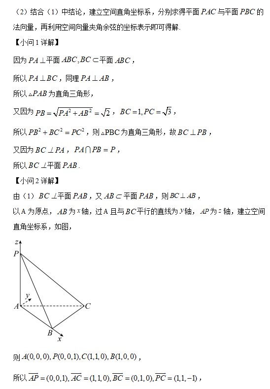 2023高考数学北京卷真题及解析