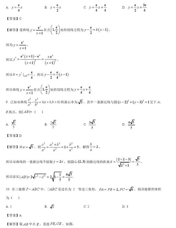 2023广西高考数学试卷及答案（文科）