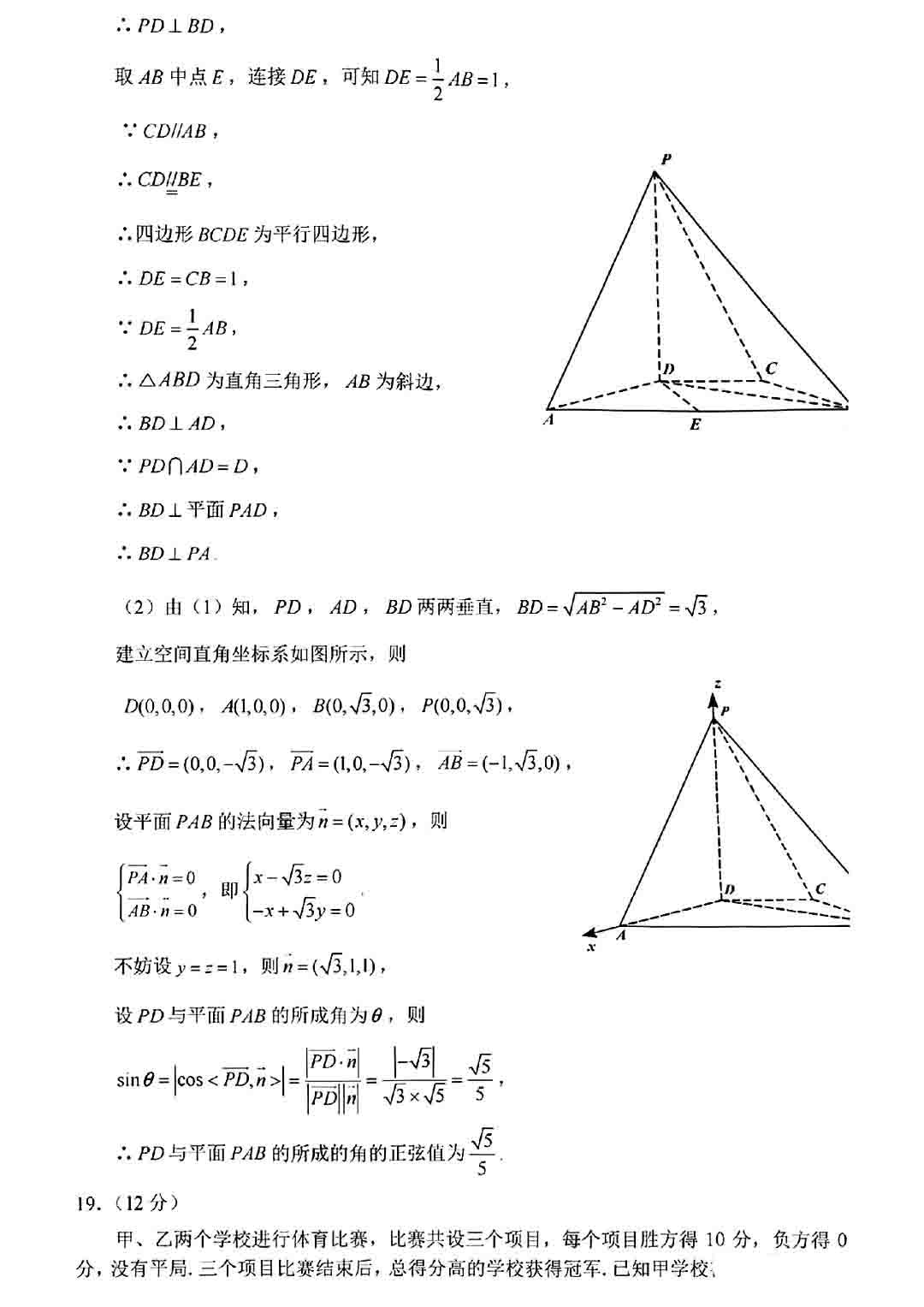 2022全国甲卷(理科)数学试题