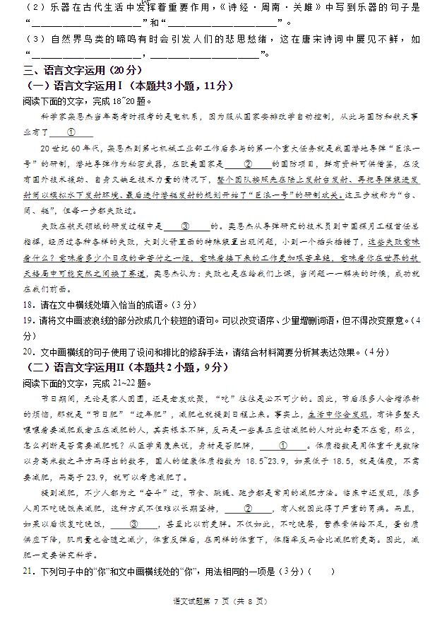 福建高考语文试卷真题2022_新高考1卷语文试题