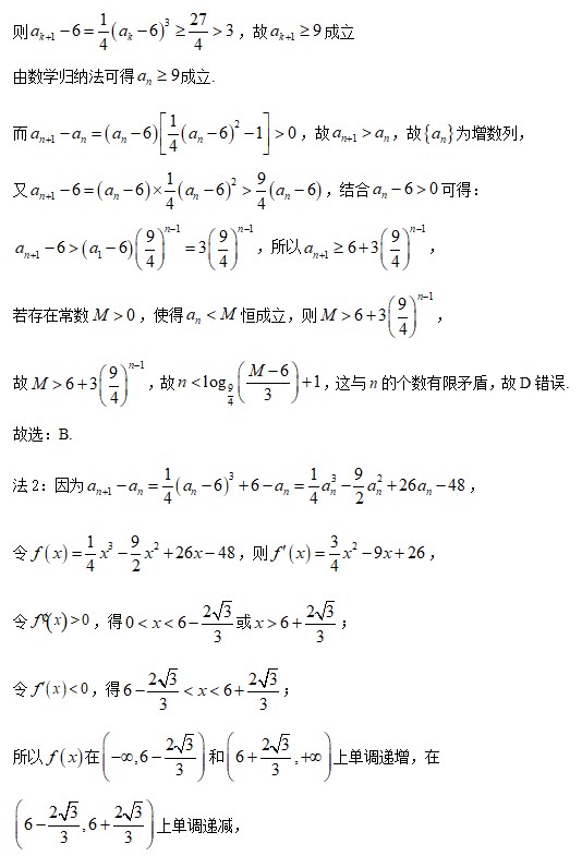 2023年高考数学北京卷试卷及答案