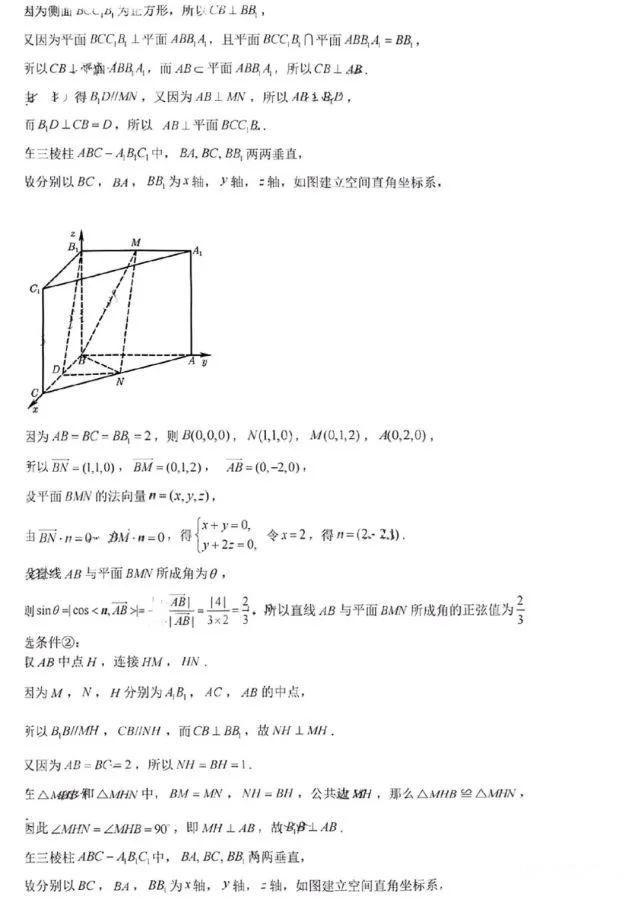 北京卷高考数学试卷及答案解析2022年