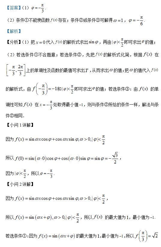 2023年高考数学北京卷试卷及答案