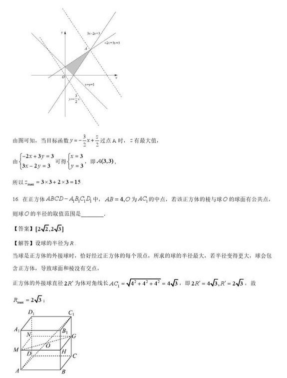 2023广西高考数学试卷及答案（文科）