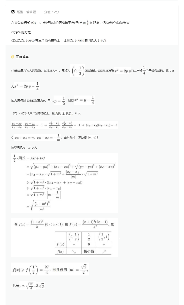 2023新高考I卷数学真题试卷及答案